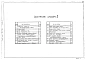Альбом 2 Технологическая, строительная и электротехническая части