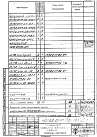 Альбом 3 Механизм подъема заслонки левый. Рабочая документация