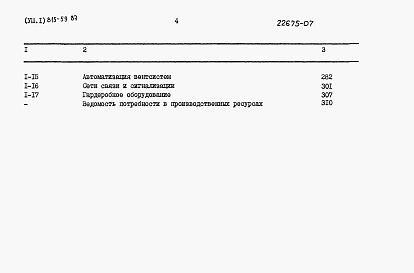 Альбом 8 Часть 1 и 2. Сметы