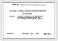 Типовой проект 10-088-49.33.87 Основные положения по производству строительно-монтажных работ для 5 и 9-этажных блок-секций серии 88 (для строительства в Белорусской ССР)