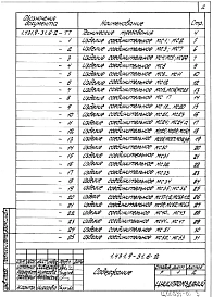 Выпуск 6-2. Изделия соединительные. Рабочие чертежи