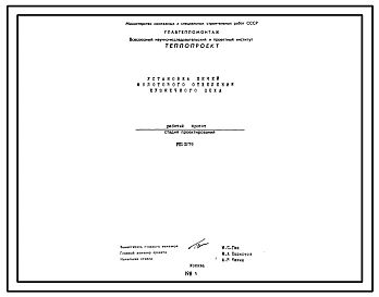 Проект 10279 Установка печей молотового отделения кузнечного цеха
