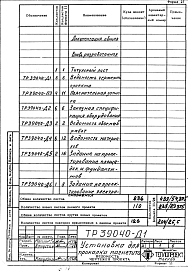 Альбом 1 Рабочая документация