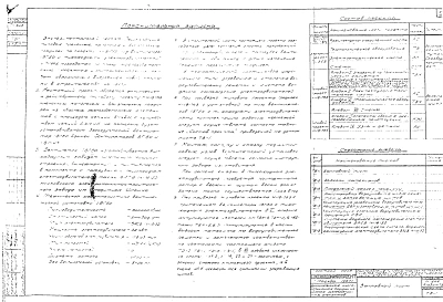 Альбом ТВ Технологическое оборудование