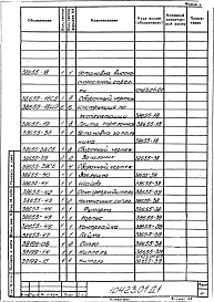 Альбом 1 Рабочая документация