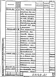 Альбом 1 Рабочая документация