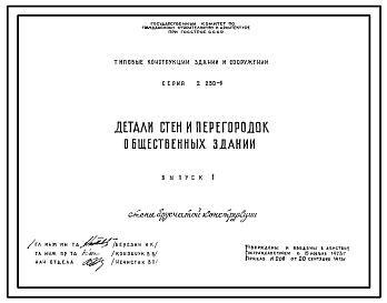 Выпуск 1 Стены брусчатой конструкции