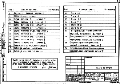 Альбом 6    Витражи         	 