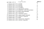 Альбом 8 Сметы Части 1,2,3