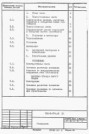 Альбом 1 Пояснительная записка.
