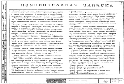 Альбом 58 Типовые унифицированные колодцы из сборного железобетона для канализационных, водосточных, водопроводных и газовых сетей.