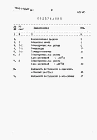 Альбом 2   Сметы. Ведомости потребности в материалах.      