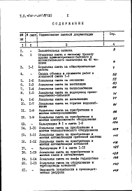 Альбом 3 Сметы