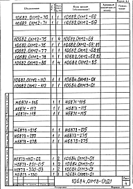 Альбом 6 Механизм подъема заслонки Q=4 т, Н=2 м электрический (левая). Рабочая документация