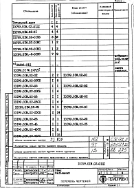 Альбом 8 Стол подъемный. Рабочая документация