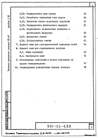 Альбом 1.90 Пояснительная записка     