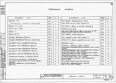 Альбом 3 Трехсекционные градирни
