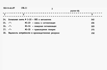 Альбом 8 Сметы Часть 1, 2     