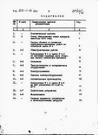 Альбом 6 Сметы