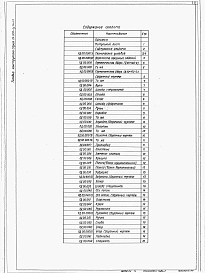 Выпуск 1 Дверь герметическая ГД60х160-0,1
