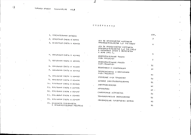 Альбом 6 Сметы