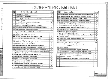 Альбом 1 Технологическая часть, строительная часть, электрооборудование и автоматика.