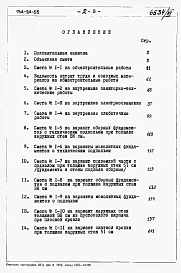 Альбом 3 Сметы