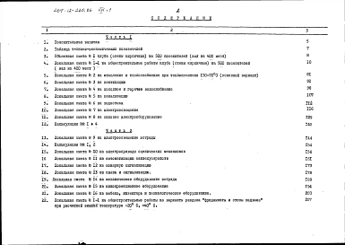 Альбом 7 Сметы часть 1