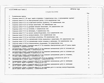 Альбом 7 Сметы        