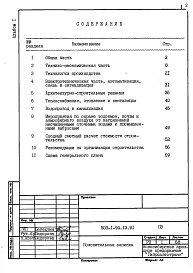 Альбом 1 Пояснительная записка     