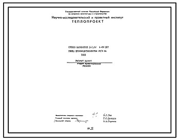 Проект 12065 Сушило барабанное Д=1.6 м L=8 м для глины производительностью 3 т/ч на газе