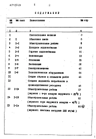 Альбом 2 Сметы