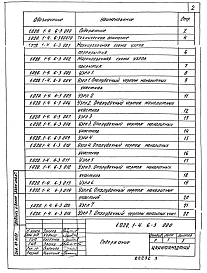 Выпуск 6-3 Узлы перекрытий из многопустотных плит. Рабочие чертежи 