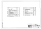 Альбом 7 Отопление и вентиляция ниже отметки 0.000. Система отопления со стальными радиаторами "РСГ2-1" и "РСГ2-2" (2.0-2)