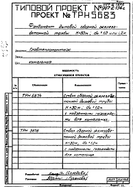 Альбом 2 Рабочие чертежи фундамента