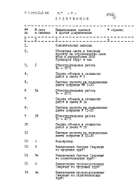 Альбом 7 Сметы. Книга 1,2,3