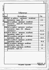 Альбом 6 Сметы