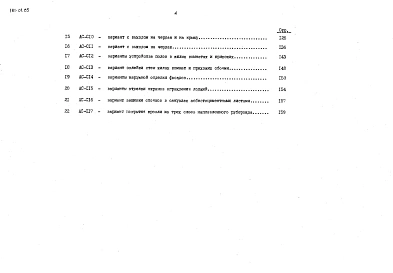 Альбом 11 Сметы часть 1(СМ)