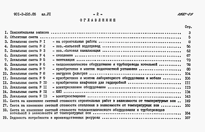 Альбом 7 Сметы     