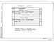 Альбом 7 Задание заводу-изготовителю. Эскизный чертеж общего вида