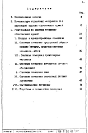 Альбом 1 Рекомендации