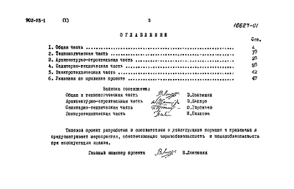 Альбом 1 Пояснительная записка