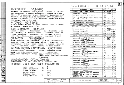 Альбом 3 Архитектурно-строительные чертежи. Электротехнический чертеж.