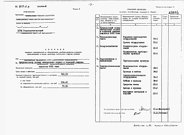 Альбом 3 Заказные спецификации