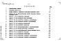 Альбом 4 Сметы Том 1 Том 2