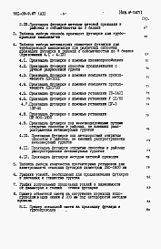 Альбом 1 Пояснительная записка     