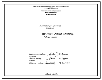 Состав Проект 59005 Реконструкция мазутного хозяйства