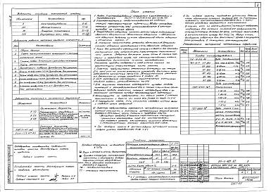 Альбом 3 Электротехнические чертежи
