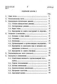 Альбом 1 Пояснительная записка