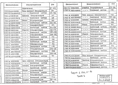 Выпуск 1 Окна и балконные двери деревянные с двойным остеклением для жилых зданий Части 1 и 2